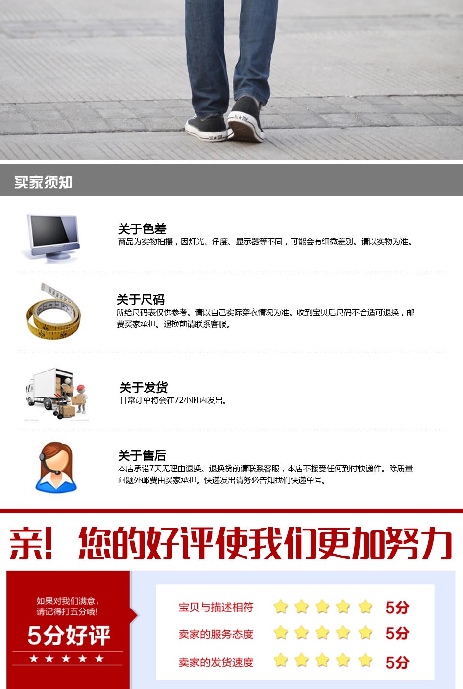 时尚T恤买家须知