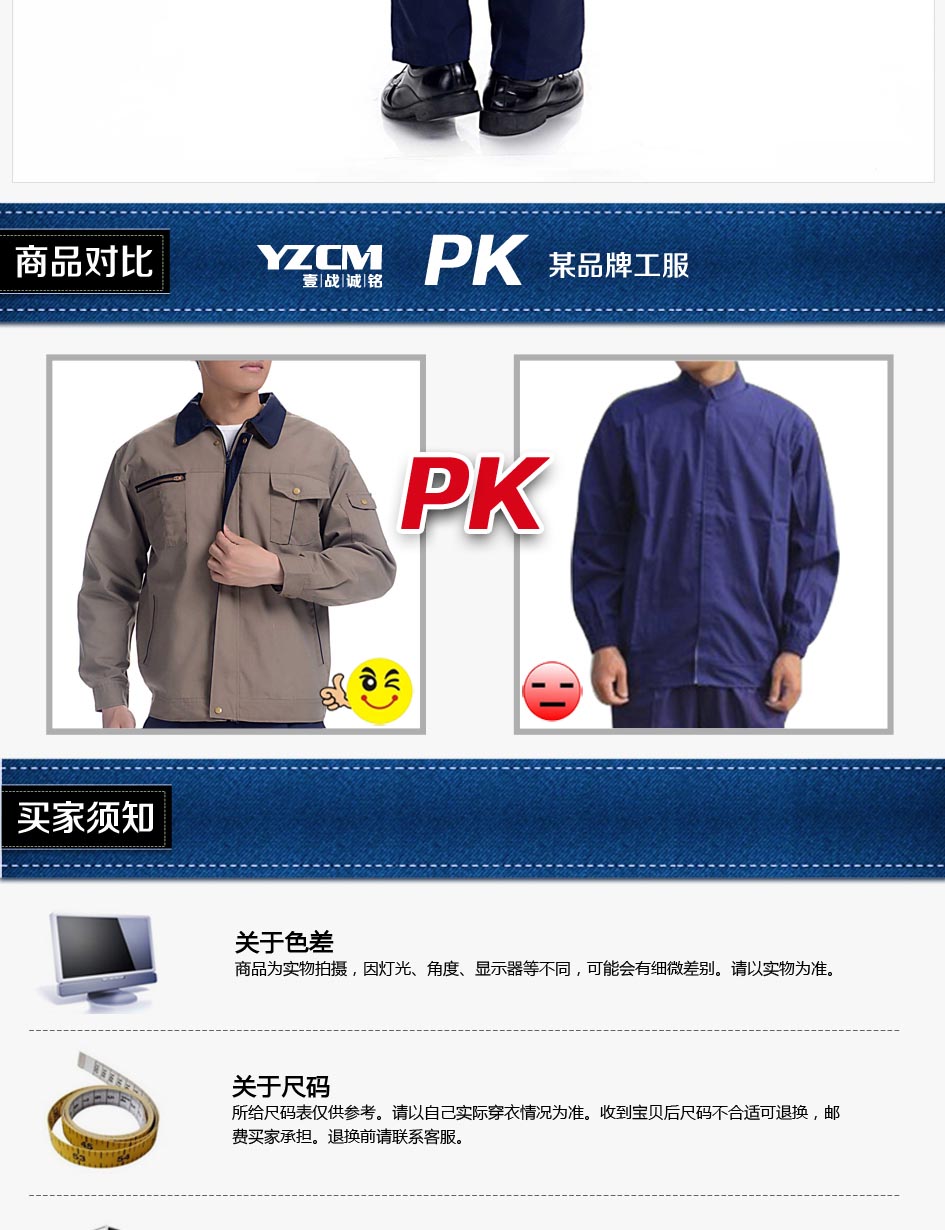 商品对比